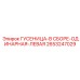 2653247029 ГУСЕНИЦА-В СБОРЕ-ОДИНАРНАЯ-ЛЕВАЯ Epiroc