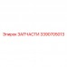 3390705013 ЗАПЧАСТИ Epiroc