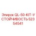 52354541 QL-50-KIT-УСТОЙЧИВОСТЬ Epiroc