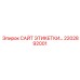 2202892001 САЙТ ЭТИКЕТКИ... Epiroc