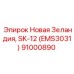 Оригинальная запчасть SK-12 (EMS3031) артикул 91000890
