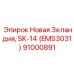 Оригинальный компонент SK-14 (EMS3031) артикул 91000891