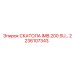2236107343 СКАТОЛА IMB.200 SU Epiroc