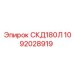 1092028919 СКД180Л Epiroc
