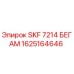1625164646 SKF 7214 БЕГАМ Epiroc