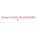2900250800 СКХ330-18Э Epiroc