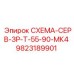 9823189901 СХЕМА-СЕРВ-ЗР-Т-55-90-МК4 | Epiroc