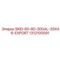 1312100591 SKID-60-80-30GAL-35X46-EXPORT Epiroc