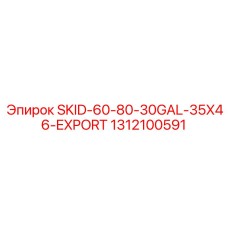 1312100591 SKID-60-80-30GAL-35X46-EXPORT Epiroc
