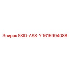 1615994088 SKID-ASS-Y Epiroc