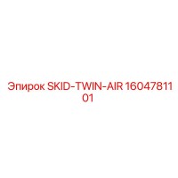 1604781101 SKID-TWIN-AIR Epiroc