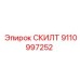 9110997252 СКИЛТ Эпирок