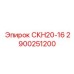 2900251200 СКН20-16 Epiroc
