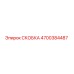 4700384487 СКОБКА Epiroc