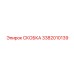 Титановая скоба пневмоцилиндра артикул 3382010139 Epiroc