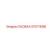 Изображение СКОБКИ Epiroc деталь 57071698