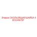 Оригинальная скользящая шайба Epiroc 4812249797
