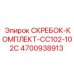 4700938913 СКРЕБОК-КОМПЛЕКТ-CC102-102C Epiroc
