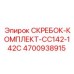 4700938915 СКРЕБОК-КОМПЛЕКТ-CC142-142C Epiroc