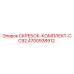 4700938912 СКРЕБОК-КОМПЛЕКТ-CC92 Epiroc