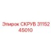 3115245010 СКРУВ Epiroc