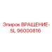 Деталь вращения SL 96000816 для буровых станков Epiroc