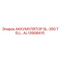 AL13908415 Accumulator SL-350 TELI Epiroc