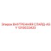1310033420 ВНУТРЕННЯЯ СЛАЙД-ASY Epiroc