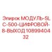 1089940432 МОДУЛЬ-SLC-500-ЦИФРОВОЙ-8-ВЫХОД Epiroc