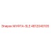 4812040105 МУФТА-SLE Epiroc