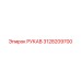 3128209700 РУКАВ Epiroc