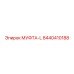 8440410188 МУФТА-L Epiroc