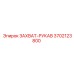 Композитный ЗАХВАТ-РУКАВ 3702123800 от Epiroc