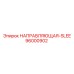 96000902 НАПРАВЛЯЮЩАЯ-SLEE Epiroc