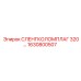 1630800507 СЛЕНГКОЛОМПЛАГ 320 Эпирок