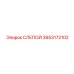 2653172102 СЛЕПОЙ Epiroc