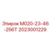 2023001229 М020-23-46-256Т Epiroc