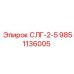 Оригинальная деталь 9851136005 для буровых установок Epiroc