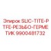 Герметик для резьбы SLIC-TITE-PTFE артикул 9900481732