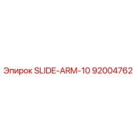 92004762 SLIDE-ARM-10 Epiroc