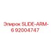 Оригинальный компонент SLIDE-ARM-6 для серии COP