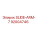 Оригинальный компонент SLIDE-ARM-7 артикул 92004746