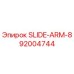 Оригинальный слайдер SLIDE-ARM-8 Epiroc артикул 92004744