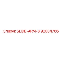 92004766 SLIDE-ARM-8 Epiroc