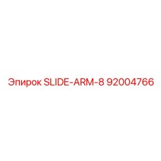 92004766 SLIDE-ARM-8 Epiroc