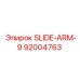 Слайд-арм SLIDE-ARM-9 Epiroc для буровых установок, номер детали 92004763