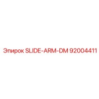 92004411 SLIDE-ARM-DM Epiroc
