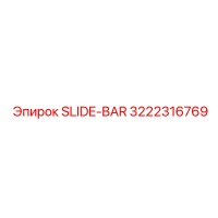 3222316769 Slide-Bar Epiroc