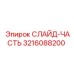 Оригинальная деталь 3216088200 СЛАЙД-ЧАСТЬ Epiroc