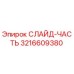 Оригинальная деталь СЛАЙД-ЧАСТЬ 3216609380 производителя Epiroc